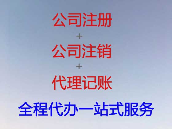 东方公司个体户注册-公司变更